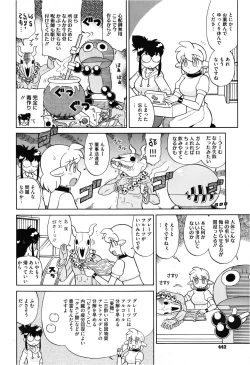 Page 442 of COMIC Megastore 2013-03