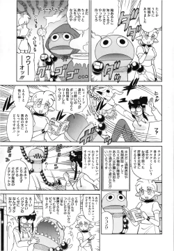 Page 443 of COMIC Megastore 2013-03