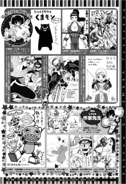 Page 454 of COMIC Megastore 2013-03