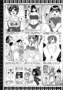 Page 457 of COMIC Megastore 2013-03