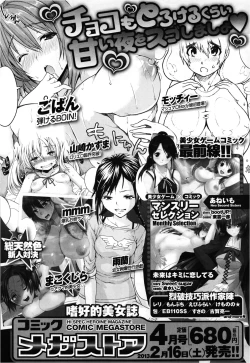 Page 466 of COMIC Megastore 2013-03