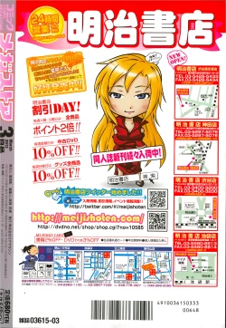 Page 470 of COMIC Megastore 2013-03