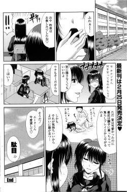 Page 150 of COMIC Penguin Club Sanzokuban 2013-02