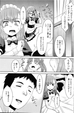 Page 153 of COMIC Penguin Club Sanzokuban 2013-02