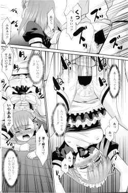 Page 160 of COMIC Penguin Club Sanzokuban 2013-02