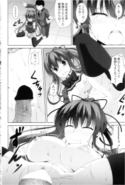 Page 184 of COMIC Penguin Club Sanzokuban 2013-02