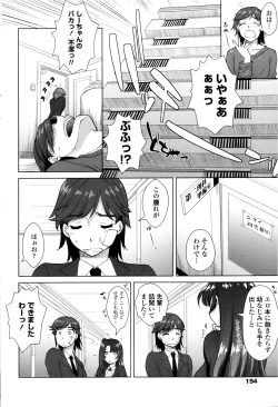 Page 196 of COMIC Penguin Club Sanzokuban 2013-02