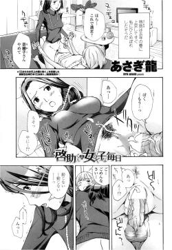 Page 29 of COMIC Penguin Club Sanzokuban 2013-02