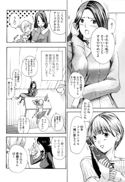 Page 32 of COMIC Penguin Club Sanzokuban 2013-02