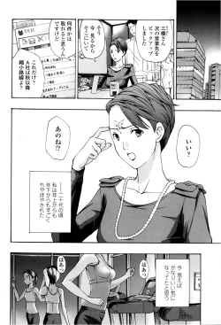 Page 36 of COMIC Penguin Club Sanzokuban 2013-02