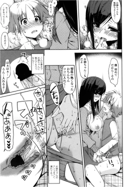 Page 79 of COMIC Penguin Club Sanzokuban 2013-02