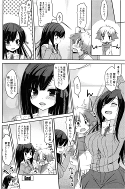 Page 88 of COMIC Penguin Club Sanzokuban 2013-02