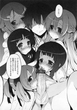 Page 20 of Sword Art Online Darkness:2.0