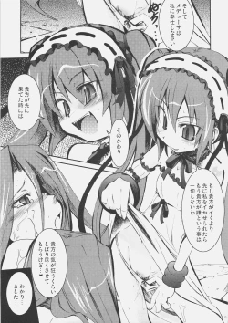 Page 12 of Candy cutie sadist