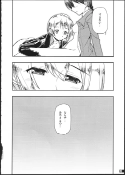 Page 19 of SCHWESTER