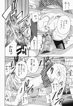 Page 112 of Ikumade... Piston! - Do the piston until breaking