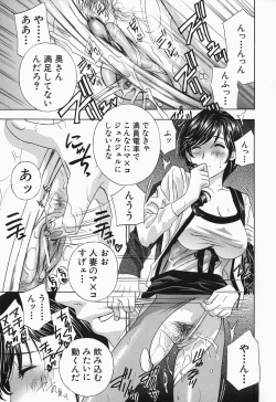 Page 125 of Ikumade... Piston! - Do the piston until breaking