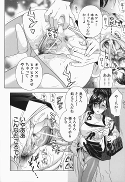 Page 128 of Ikumade... Piston! - Do the piston until breaking