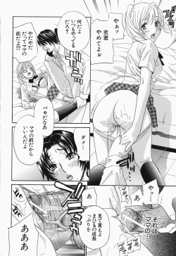 Page 164 of Ikumade... Piston! - Do the piston until breaking