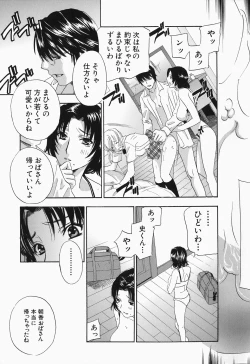 Page 169 of Ikumade... Piston! - Do the piston until breaking