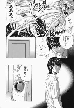 Page 184 of Ikumade... Piston! - Do the piston until breaking