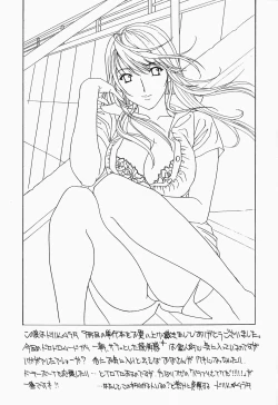 Page 213 of Ikumade... Piston! - Do the piston until breaking