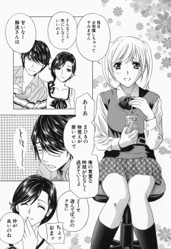 Page 85 of Ikumade... Piston! - Do the piston until breaking