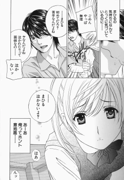 Page 88 of Ikumade... Piston! - Do the piston until breaking