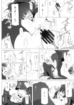 Page 16 of Seidaku Otome x Sensual