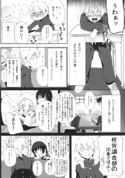 Page 4 of Seidaku Otome x Sensual