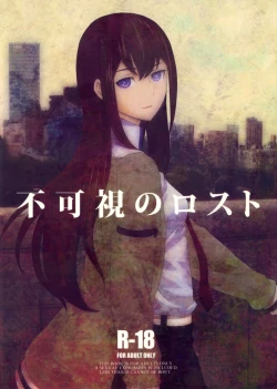 Page 1 of Fukashi no Lost