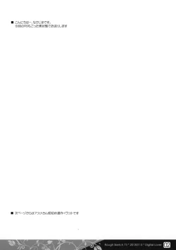 Page 2 of Rough Sketch 73