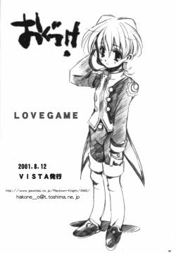 Page 21 of LOVEGAME