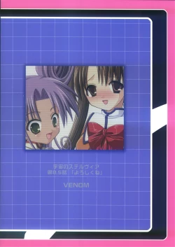 Page 22 of Dai 8.5 wa ''Yoroshiku ne''