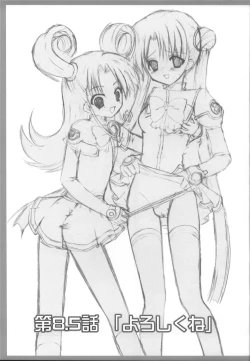 Page 2 of Dai 8.5 wa ''Yoroshiku ne''