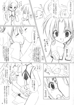 Page 8 of Dai 8.5 wa ''Yoroshiku ne''