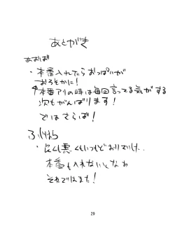 Page 29 of Youmu wa Tottemo Oishii noyo