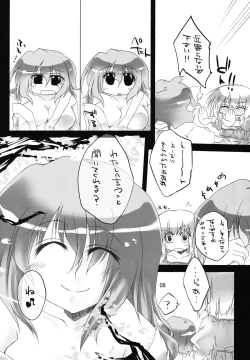 Page 8 of Youmu wa Tottemo Oishii noyo