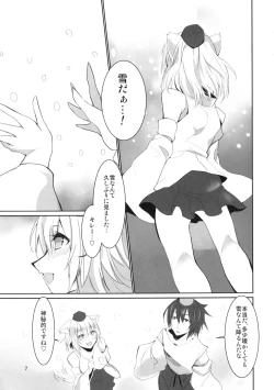 Page 7 of Yukimomiji