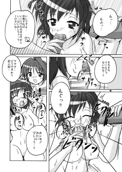 Page 14 of Aruji ga Inu Ma no Micchaku Shuzai