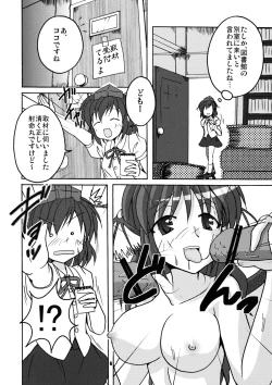 Page 6 of Aruji ga Inu Ma no Micchaku Shuzai