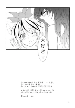 Page 18 of Tora no I wo Karite Koi