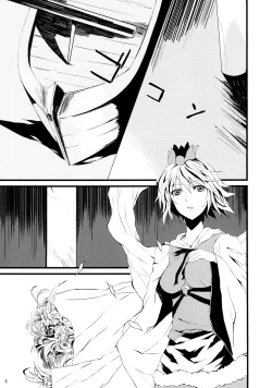 Page 5 of Tora no I wo Karite Koi