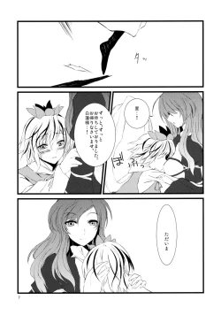 Page 7 of Tora no I wo Karite Koi