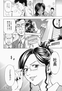 Page 106 of Glamorous