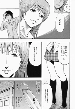 Page 73 of Glamorous