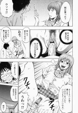 Page 77 of Glamorous