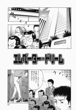 Page 89 of Glamorous