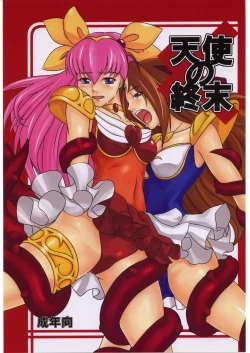 Page 1 of Tenshi no Shuumatsu