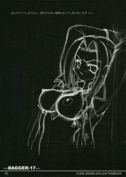 Page 14 of Dagger-17